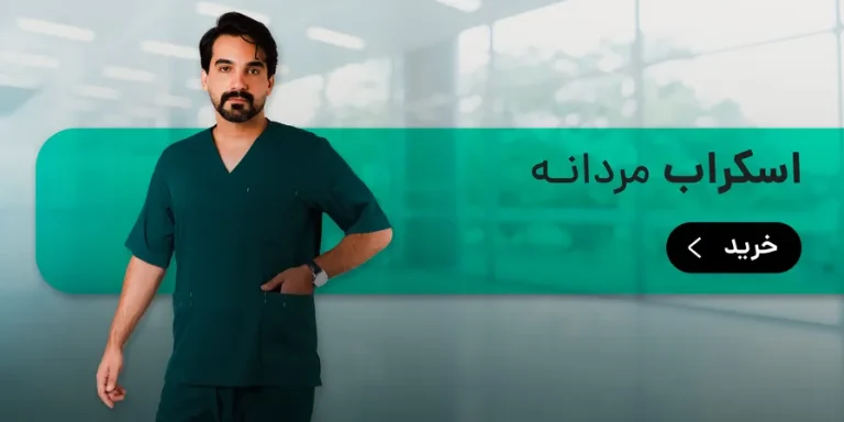 image for mens scrubs